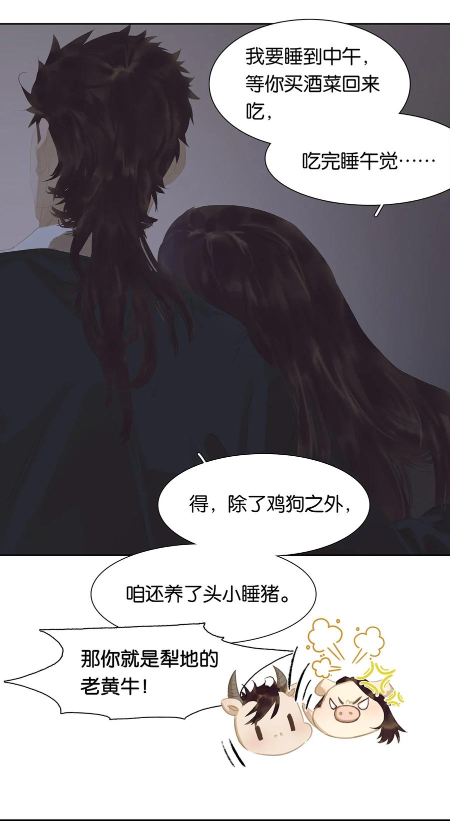 春江花月 - 177 夜奔 - 第8张图