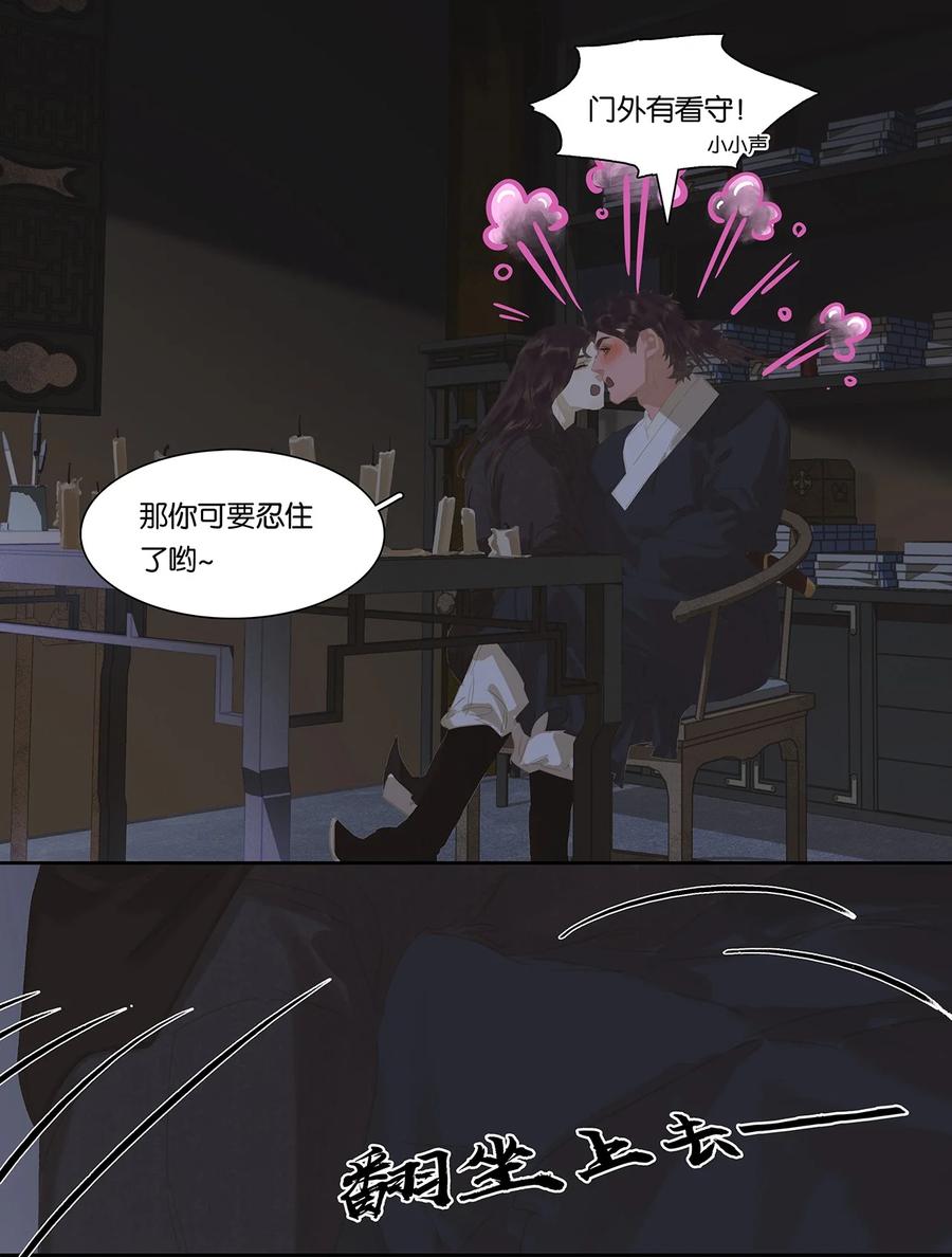 春江花月 - 177 夜奔 - 第11张图