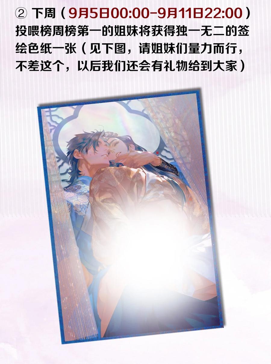 春江花月 - 177 夜奔 - 第48张图