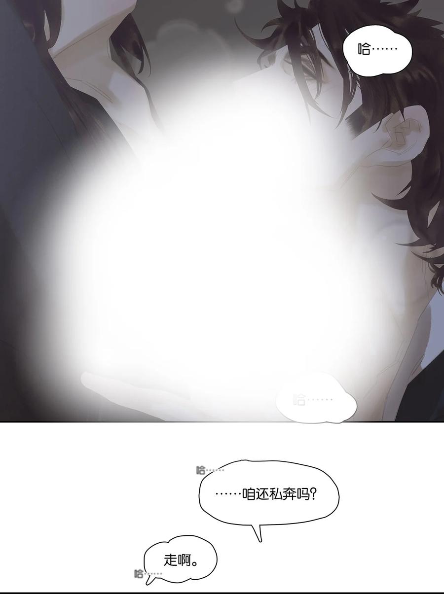 春江花月 - 177 夜奔 - 第27张图