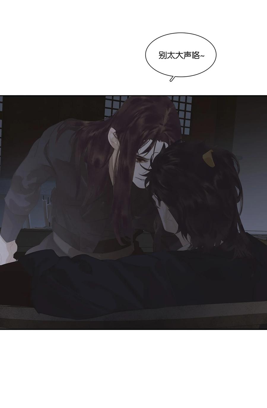 春江花月 - 177 夜奔 - 第12张图