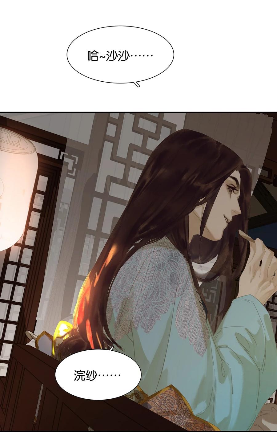 春江花月 - 178 大雨将至 - 第42张图