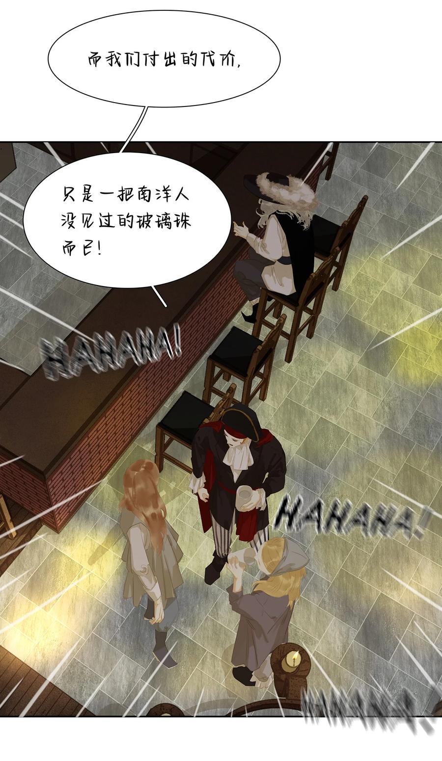 春江花月 - 178 大雨将至 - 第17张图