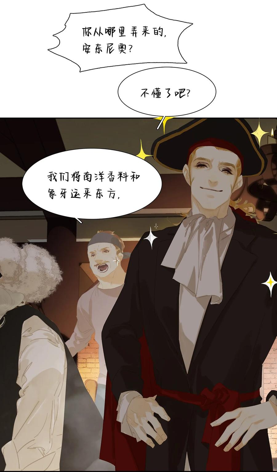 春江花月 - 178 大雨将至 - 第14张图