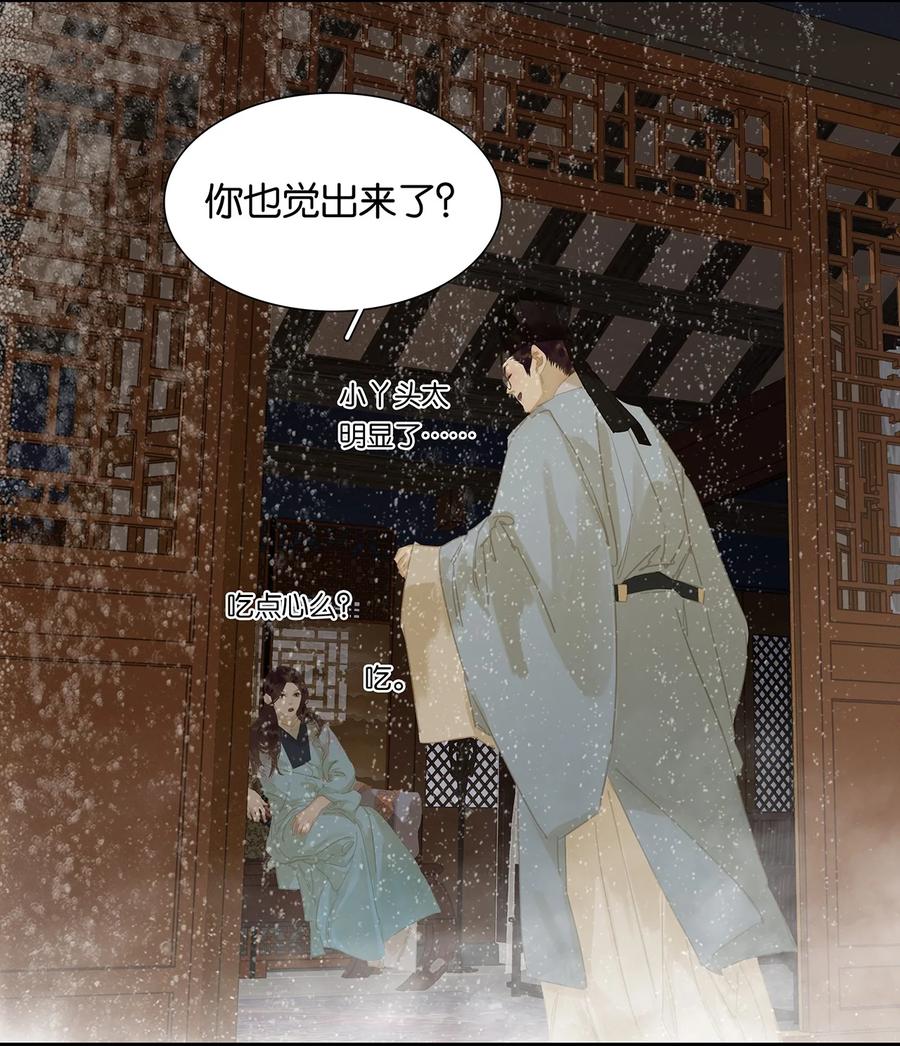 春江花月 - 178 大雨将至 - 第41张图