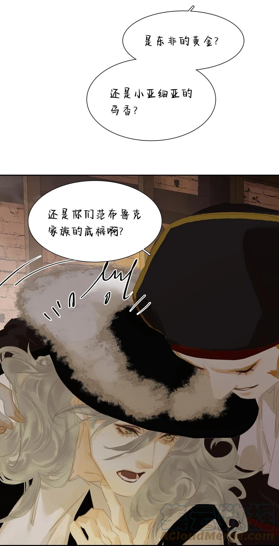 春江花月 - 178 大雨将至 - 第19张图