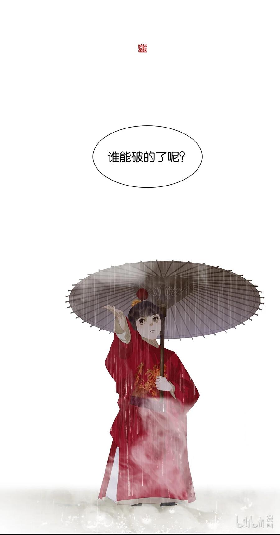 春江花月 - 178 大雨将至 - 第48张图