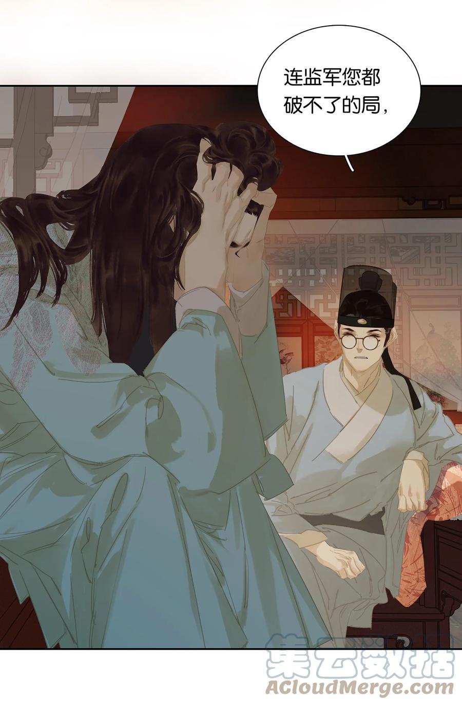 春江花月 - 178 大雨将至 - 第46张图