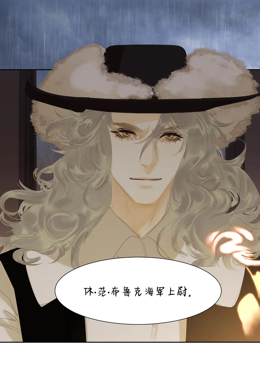 春江花月 - 178 大雨将至 - 第8张图