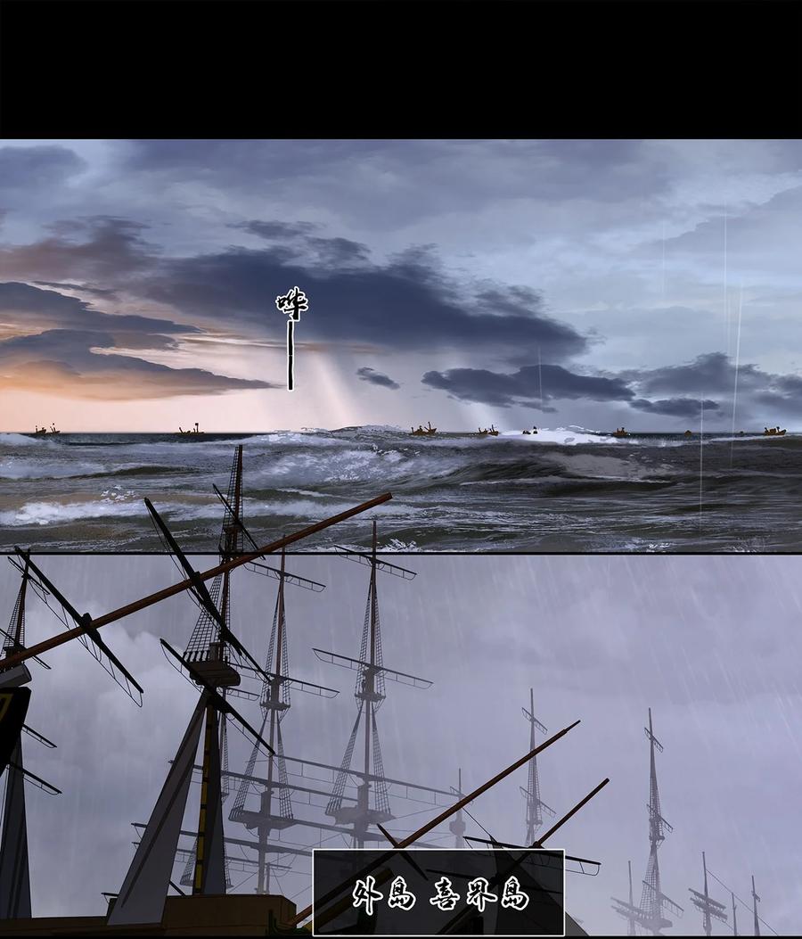 春江花月 - 178 大雨将至 - 第3张图