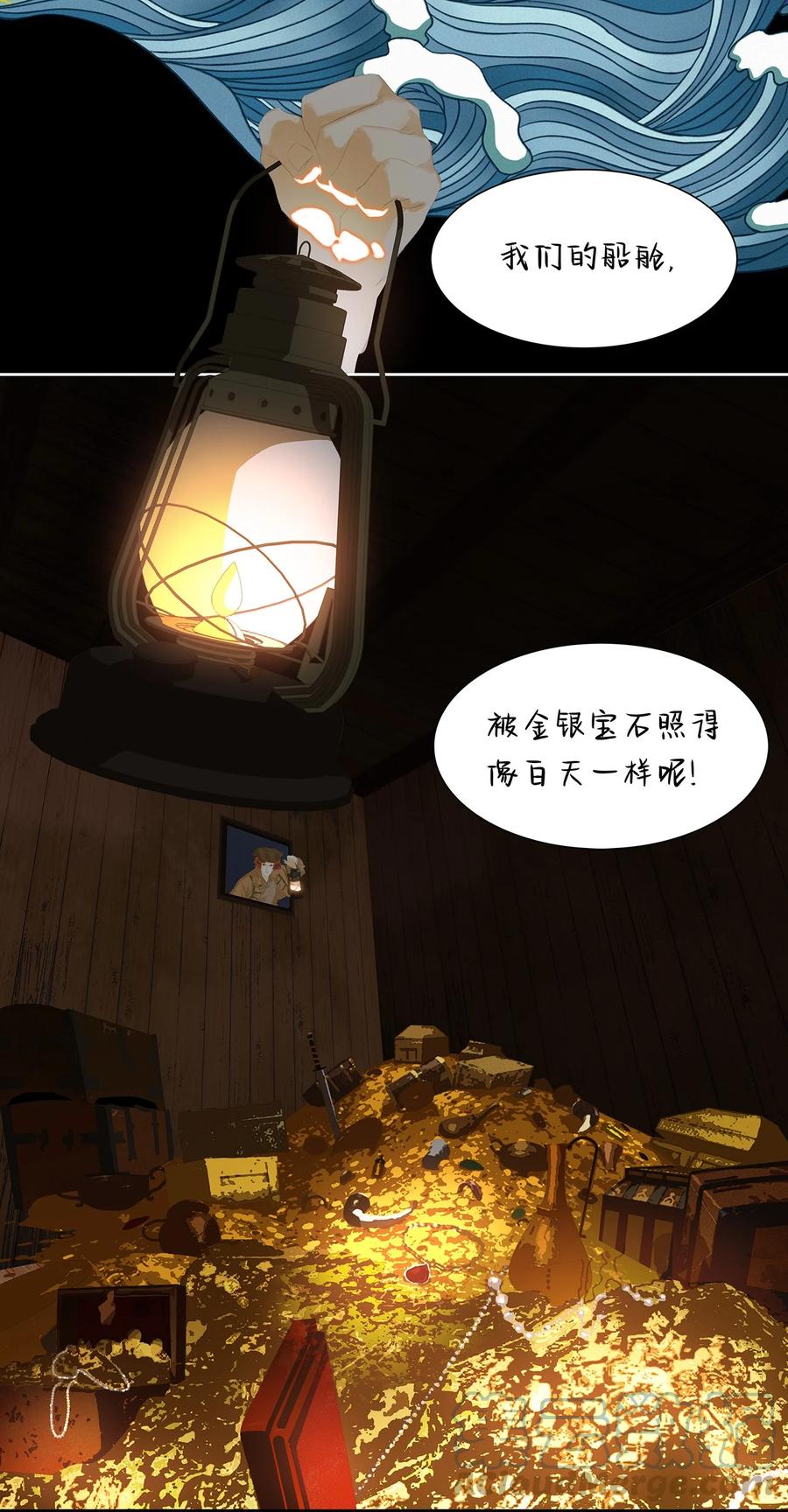 春江花月 - 178 大雨将至 - 第16张图