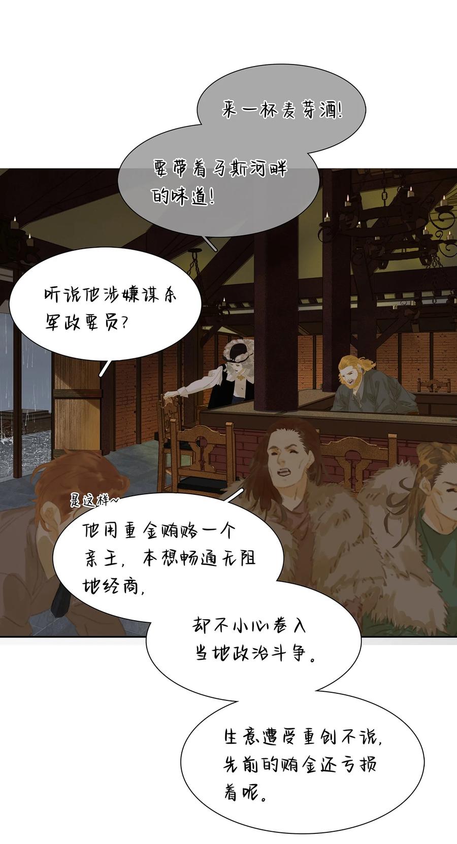 春江花月 - 178 大雨将至 - 第9张图