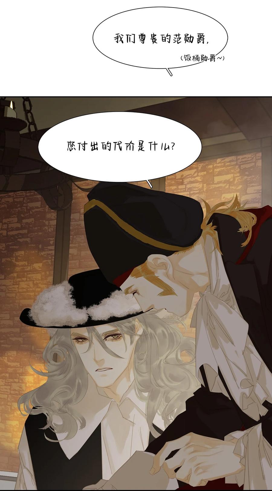 春江花月 - 178 大雨将至 - 第18张图