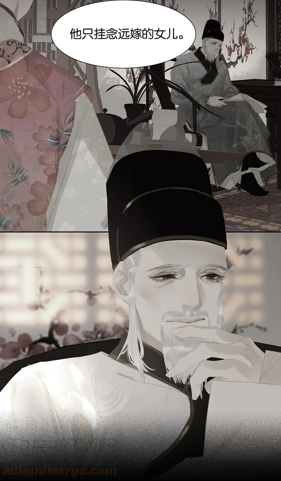 春江花月 - 178 大雨将至 - 第31张图