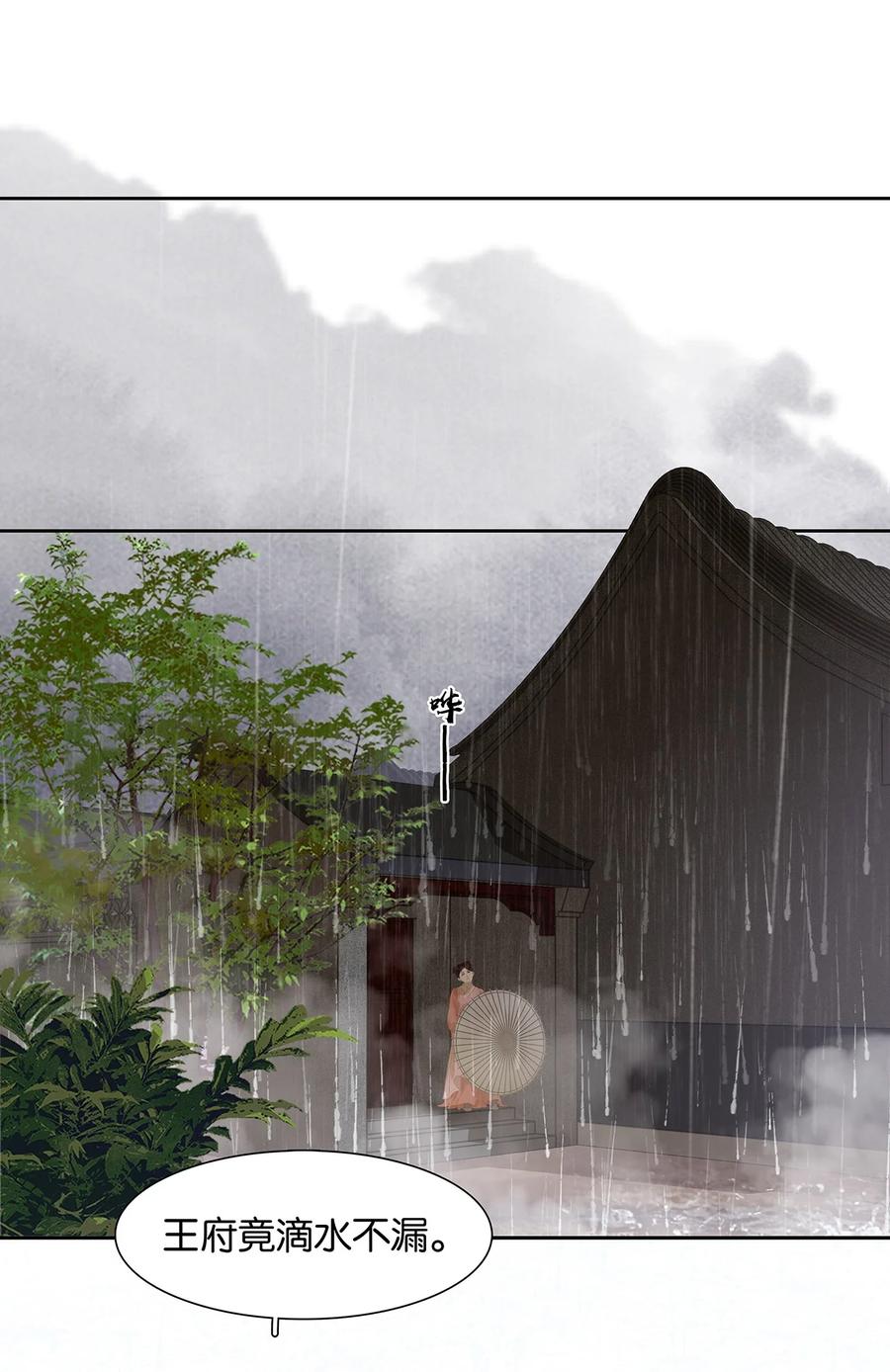 春江花月 - 178 大雨将至 - 第38张图