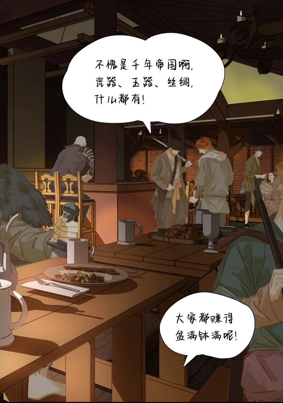 春江花月 - 178 大雨将至 - 第6张图