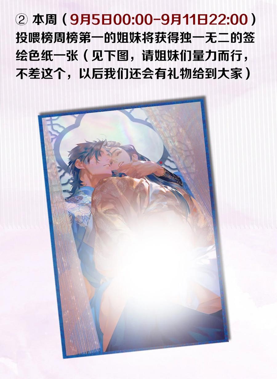 春江花月 - 178 大雨将至 - 第50张图