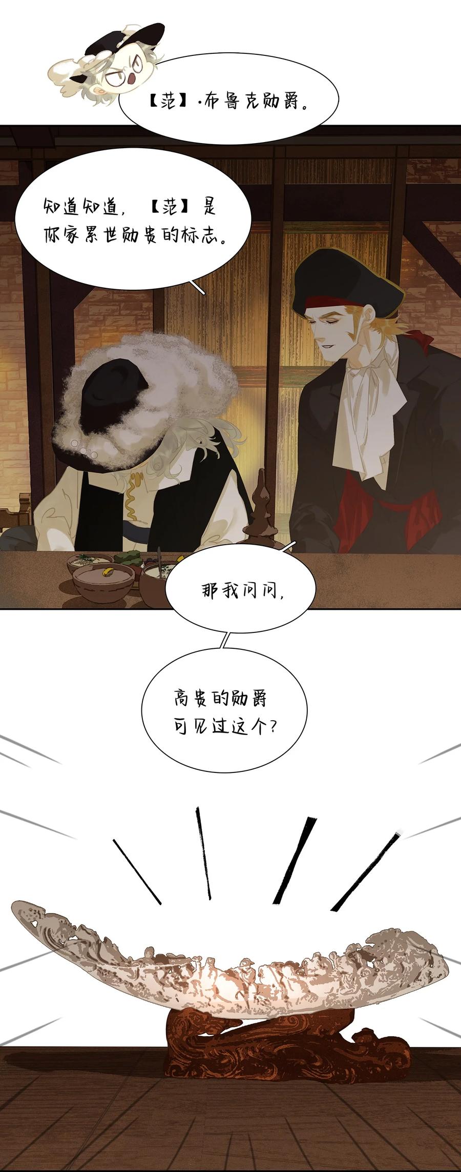 春江花月 - 178 大雨将至 - 第12张图