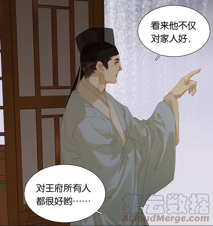 春江花月 - 178 大雨将至 - 第40张图