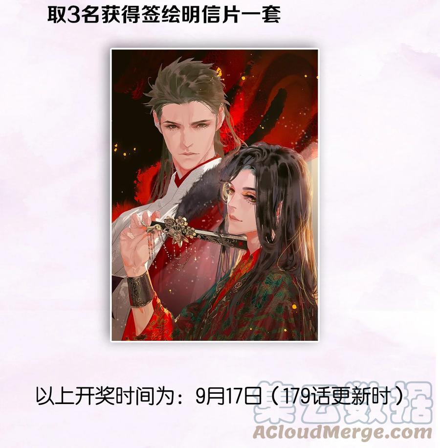 春江花月 - 178 大雨将至 - 第52张图