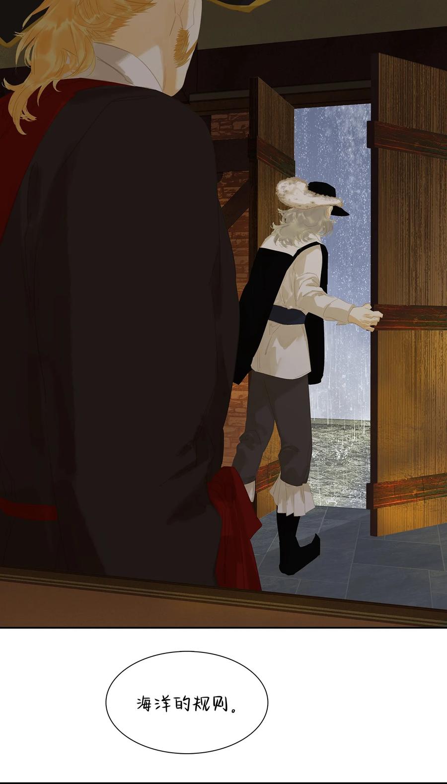 春江花月 - 178 大雨将至 - 第21张图