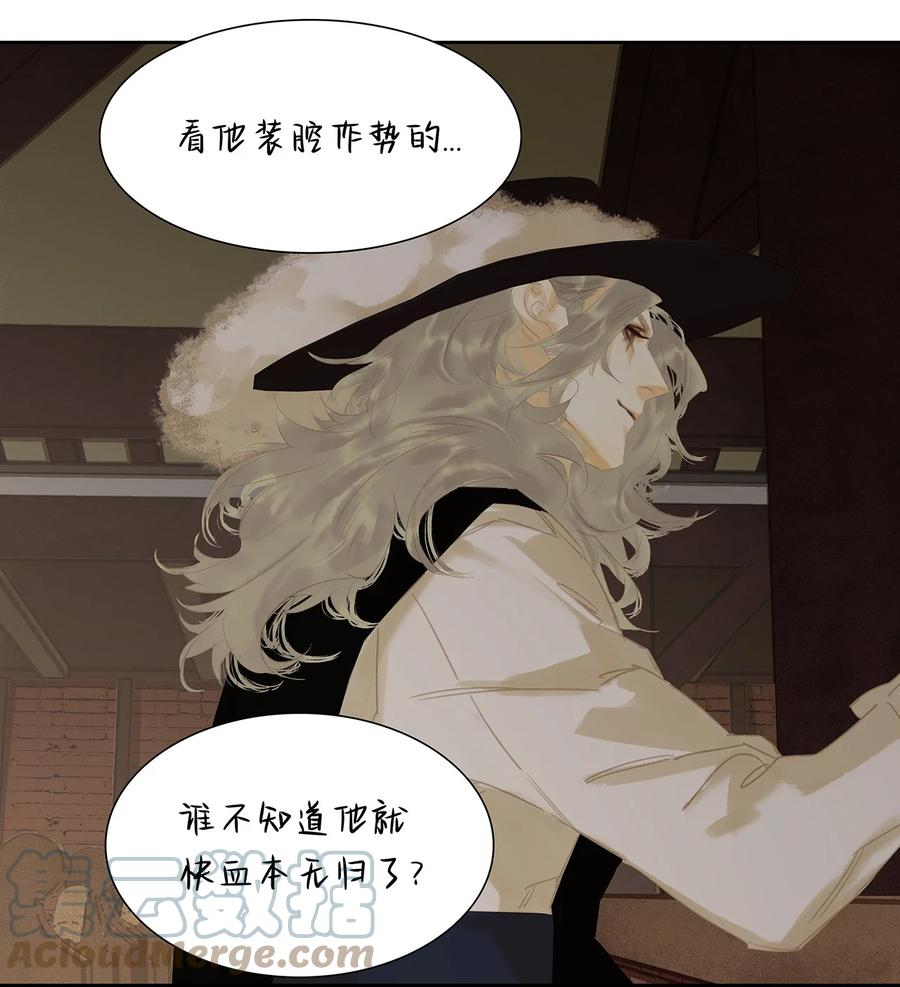 春江花月 - 178 大雨将至 - 第10张图