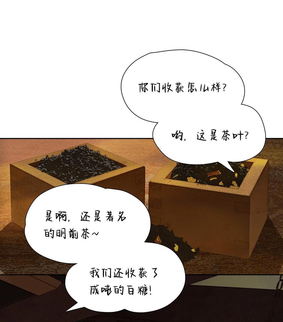 春江花月 - 178 大雨将至 - 第5张图