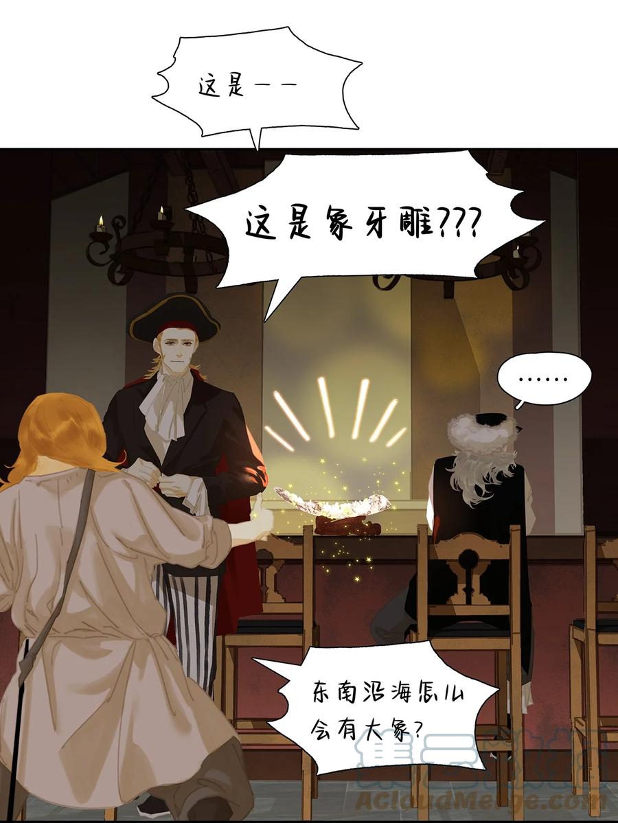 春江花月 - 178 大雨将至 - 第13张图