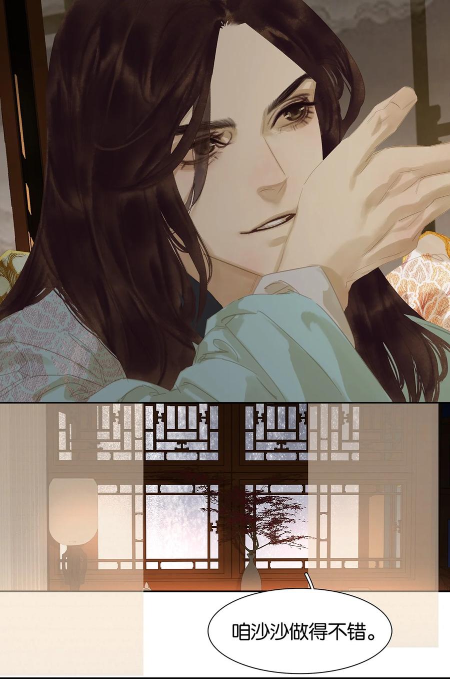 春江花月 - 178 大雨将至 - 第36张图