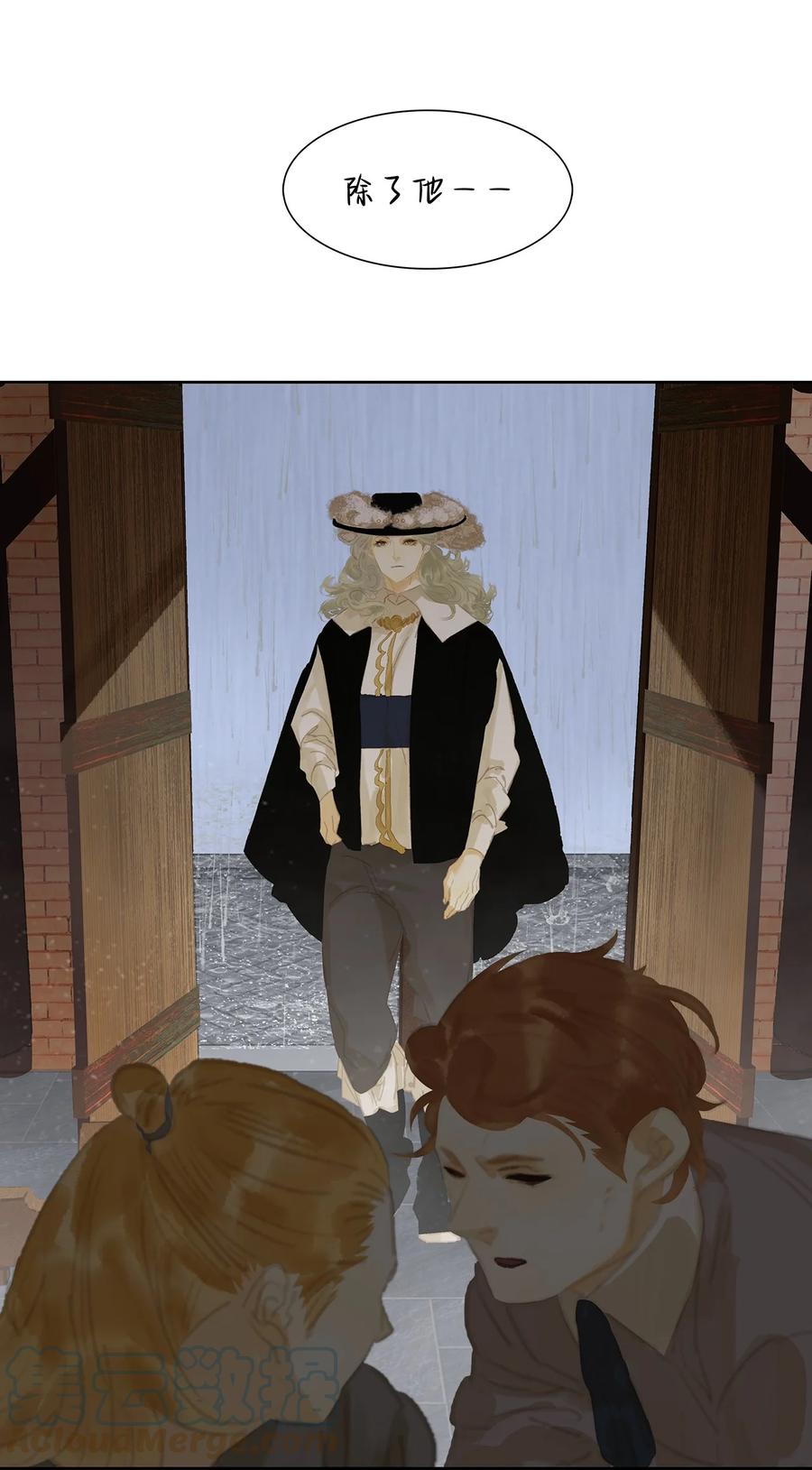 春江花月 - 178 大雨将至 - 第7张图