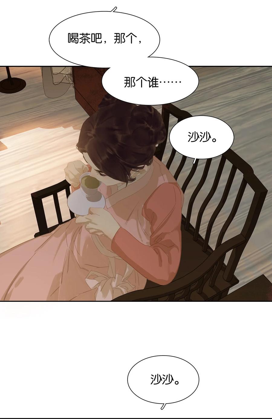 春江花月 - 178 大雨将至 - 第35张图