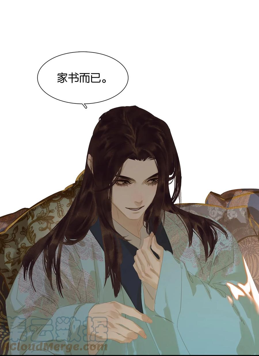 春江花月 - 178 大雨将至 - 第34张图