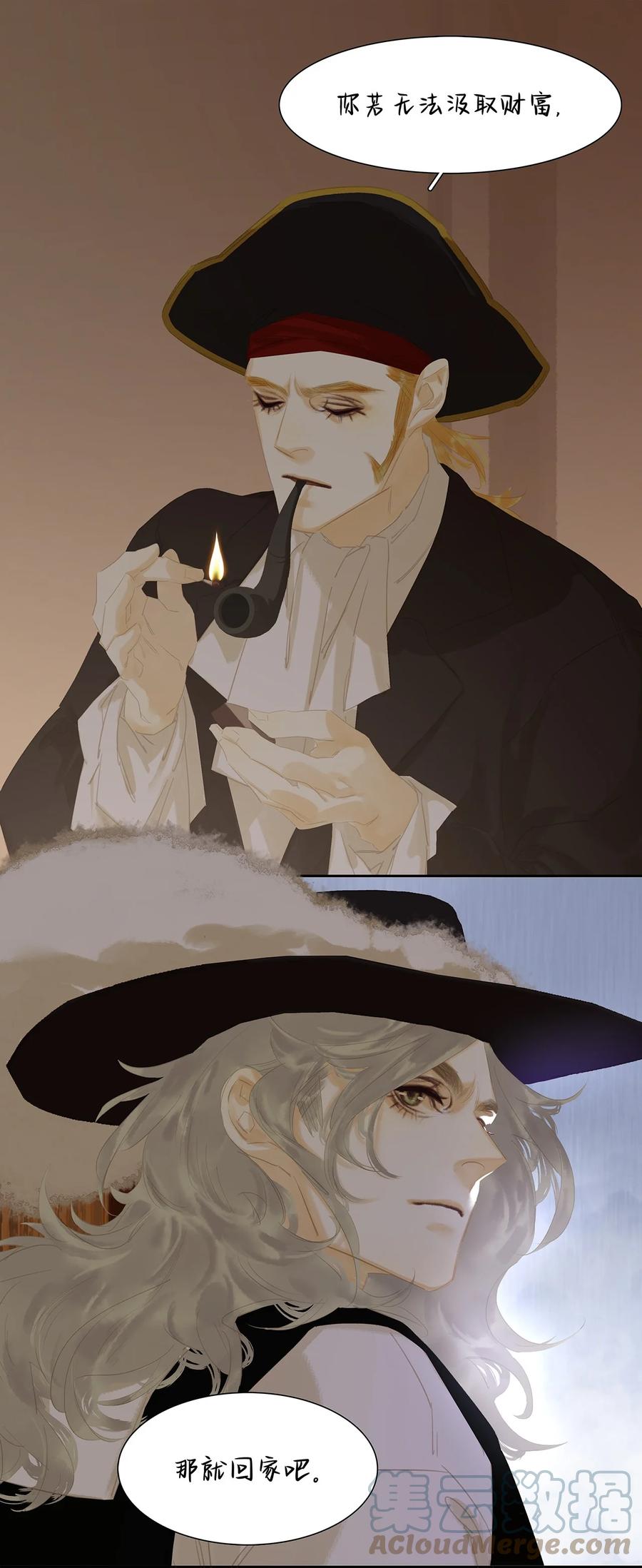 春江花月 - 178 大雨将至 - 第22张图