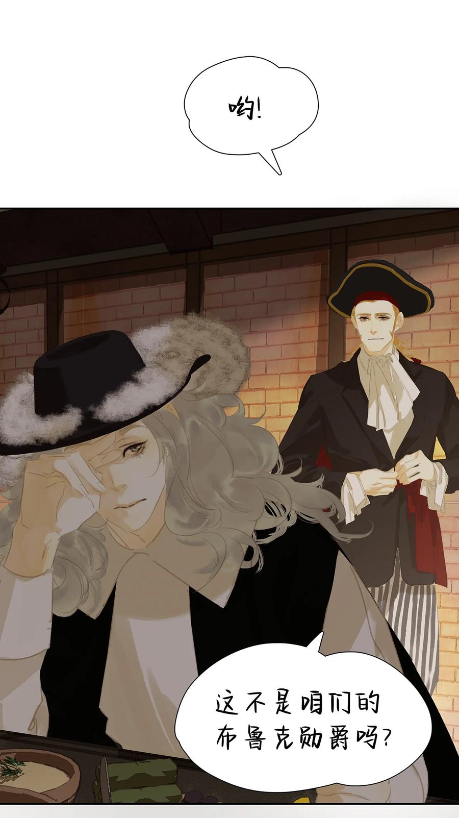 春江花月 - 178 大雨将至 - 第11张图