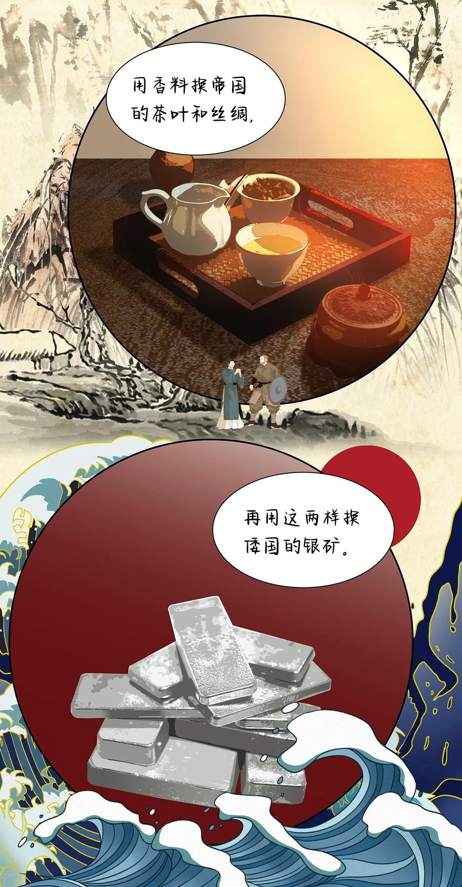 春江花月 - 178 大雨将至 - 第15张图