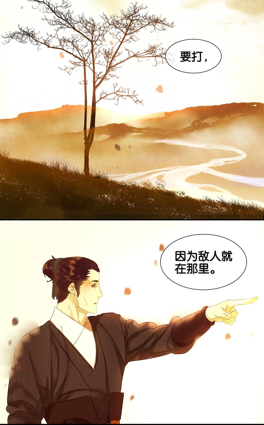 春江花月 - 017 阿大的葬礼 - 第20张图