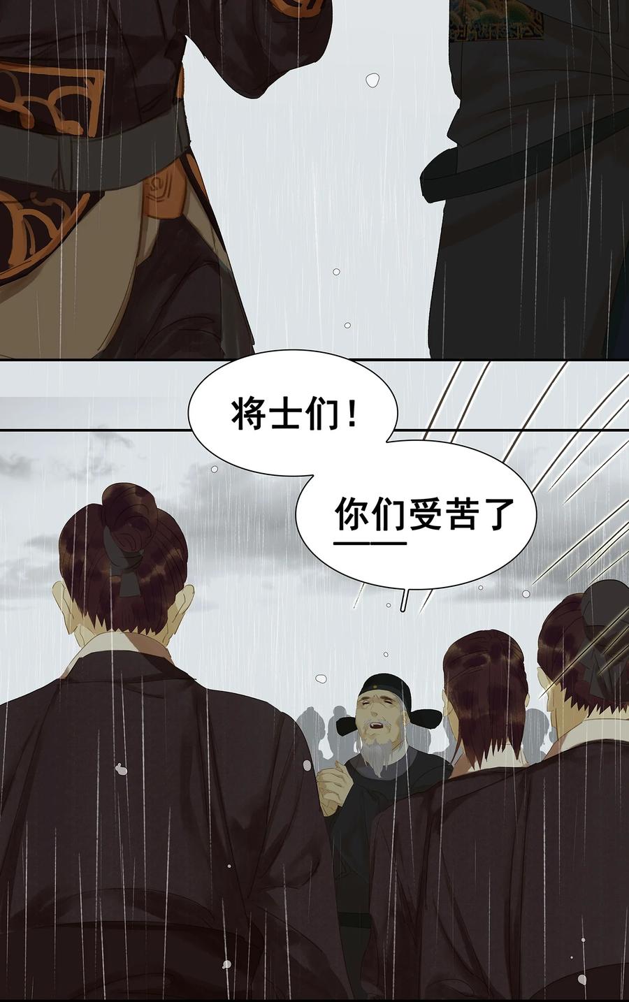 春江花月 - 017 阿大的葬礼 - 第14张图