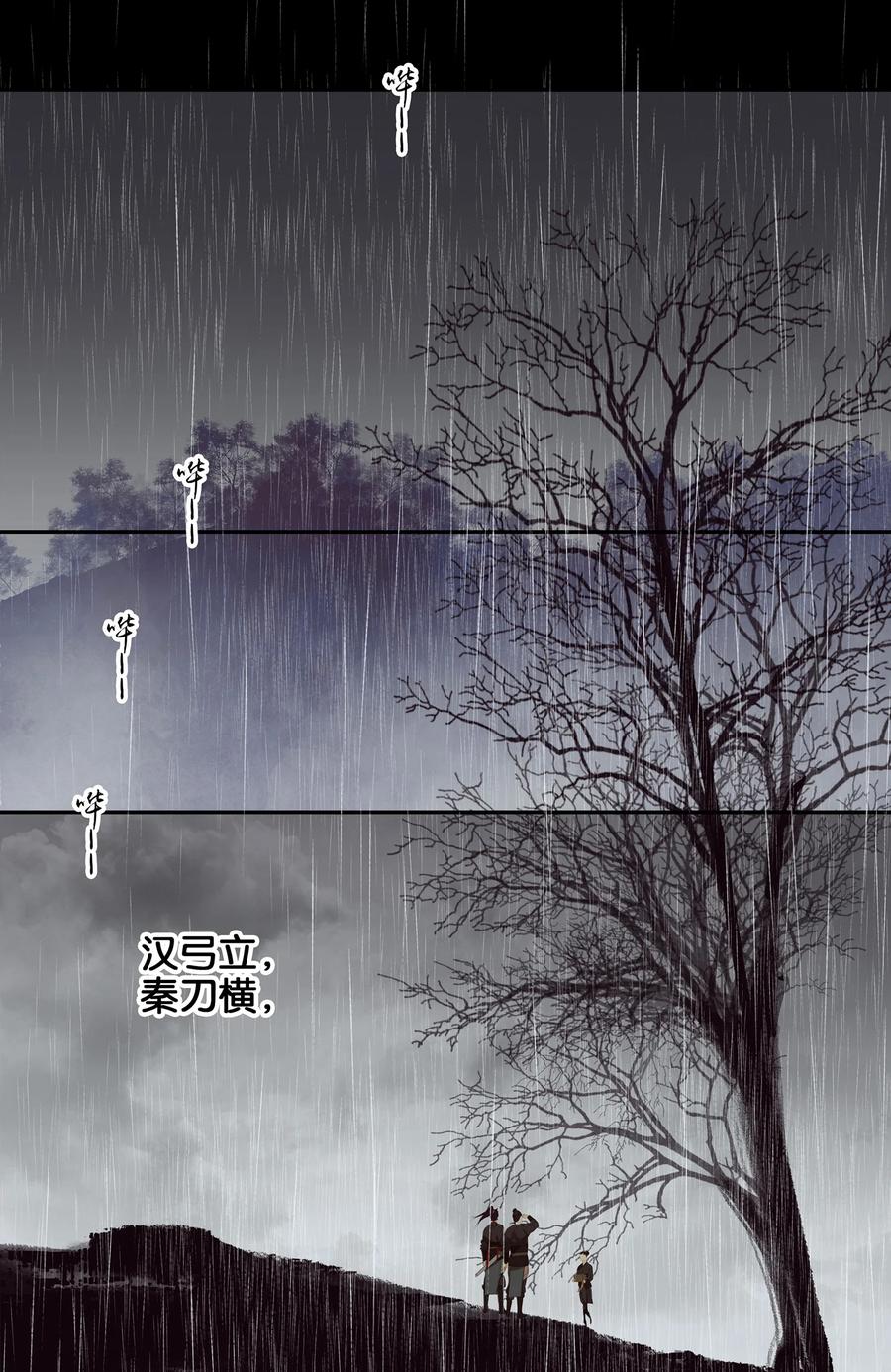 春江花月 - 017 阿大的葬礼 - 第26张图