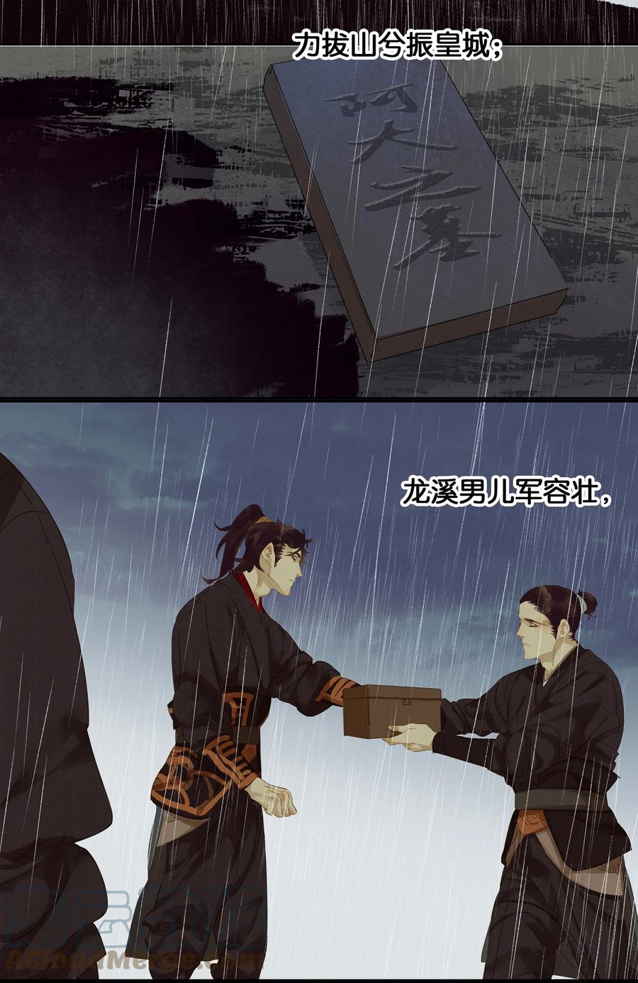 春江花月 - 017 阿大的葬礼 - 第27张图