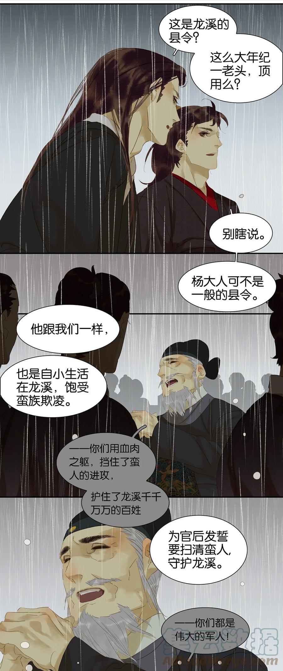 春江花月 - 017 阿大的葬礼 - 第15张图