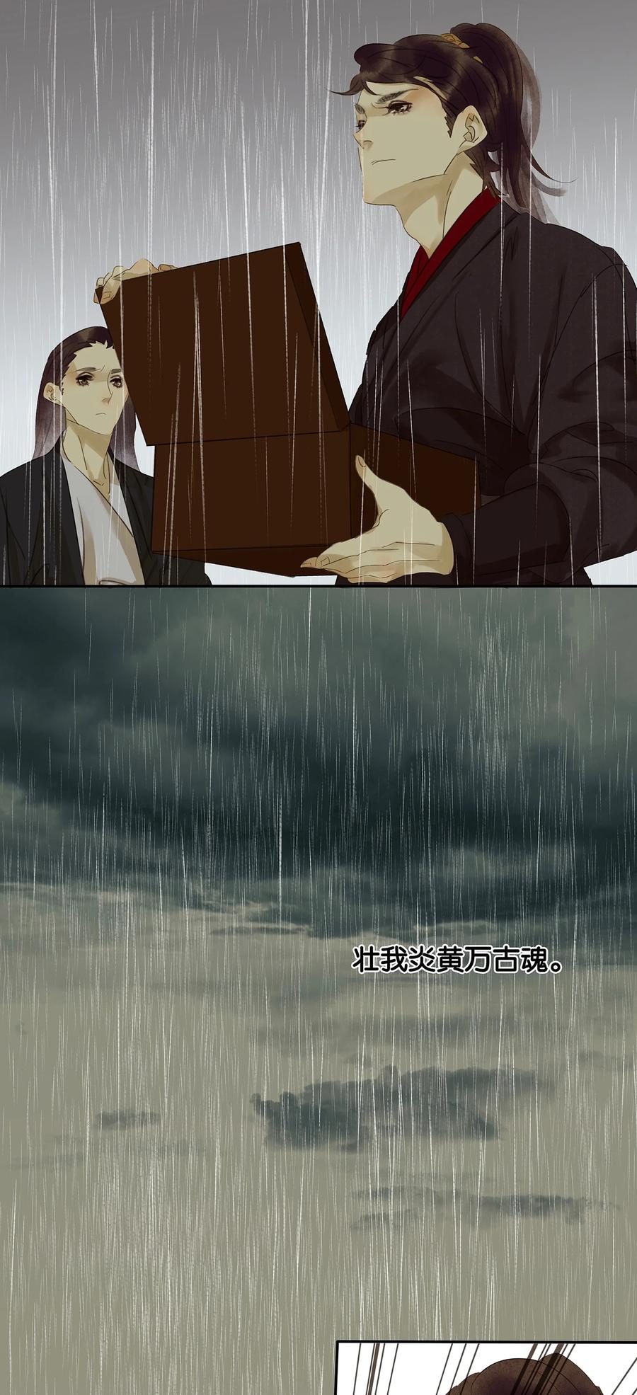 春江花月 - 017 阿大的葬礼 - 第28张图