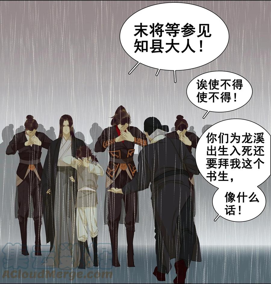 春江花月 - 017 阿大的葬礼 - 第11张图