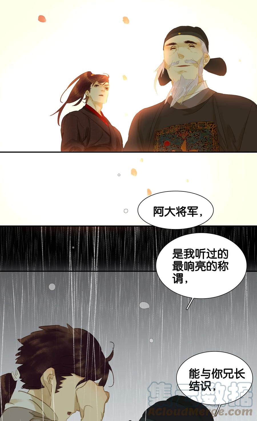 春江花月 - 017 阿大的葬礼 - 第21张图