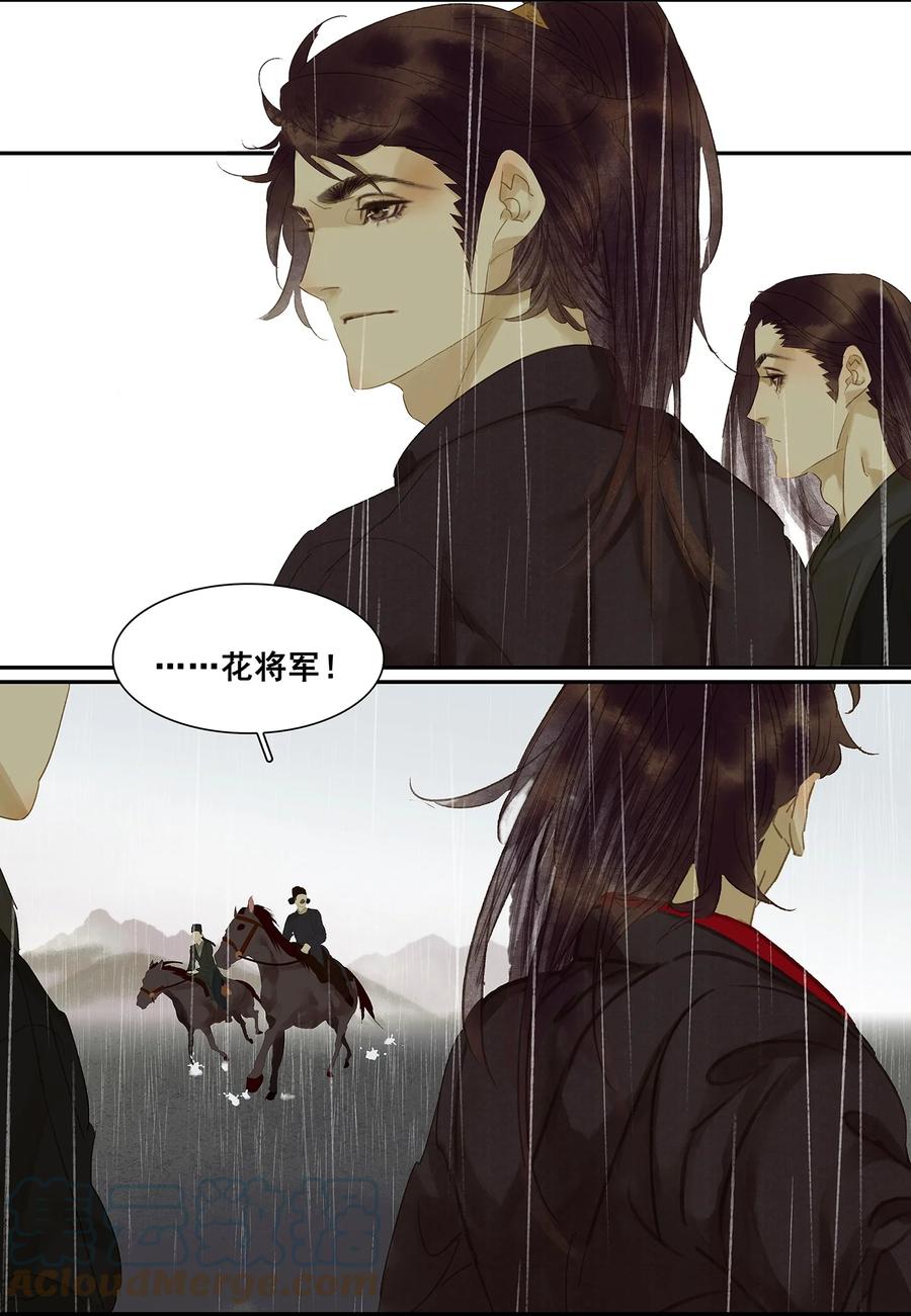 春江花月 - 017 阿大的葬礼 - 第9张图