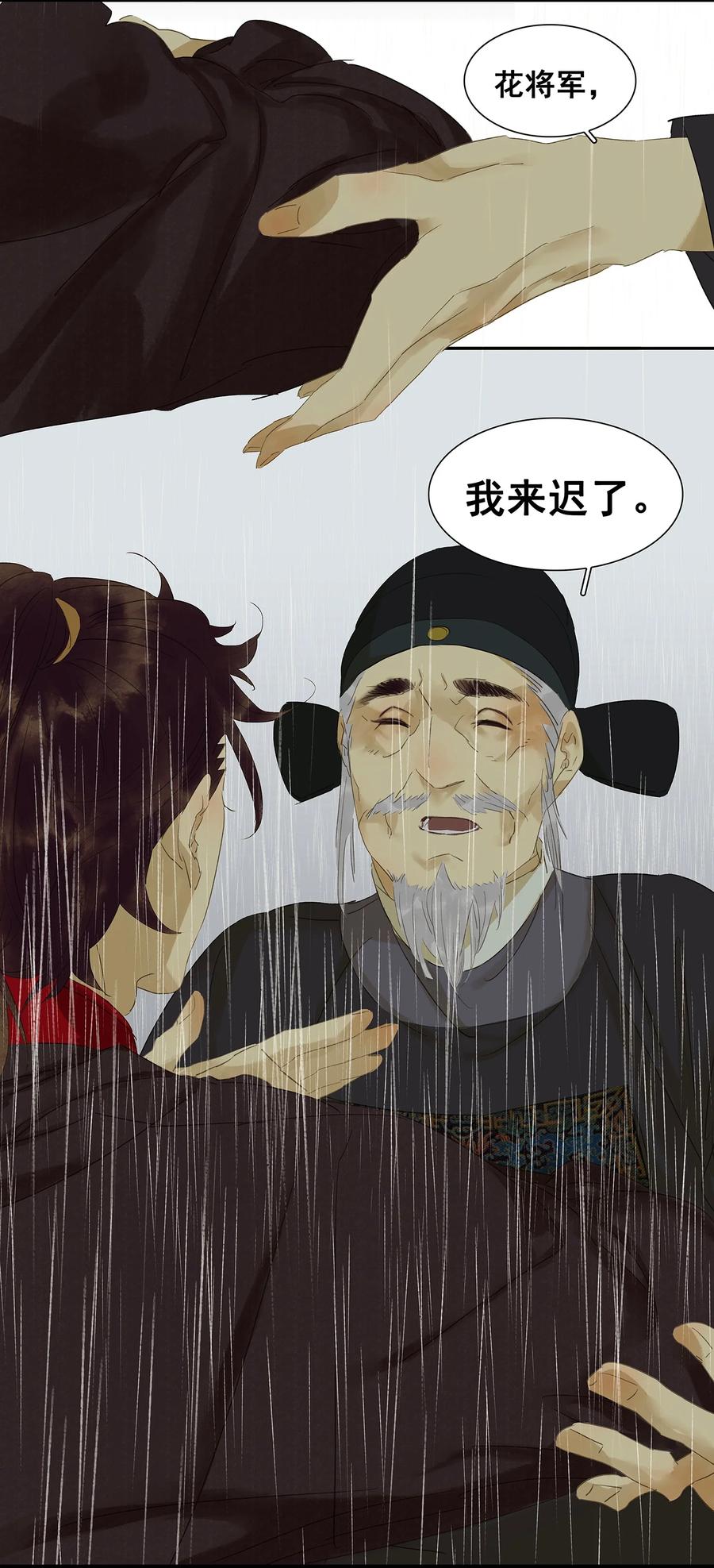 春江花月 - 017 阿大的葬礼 - 第12张图