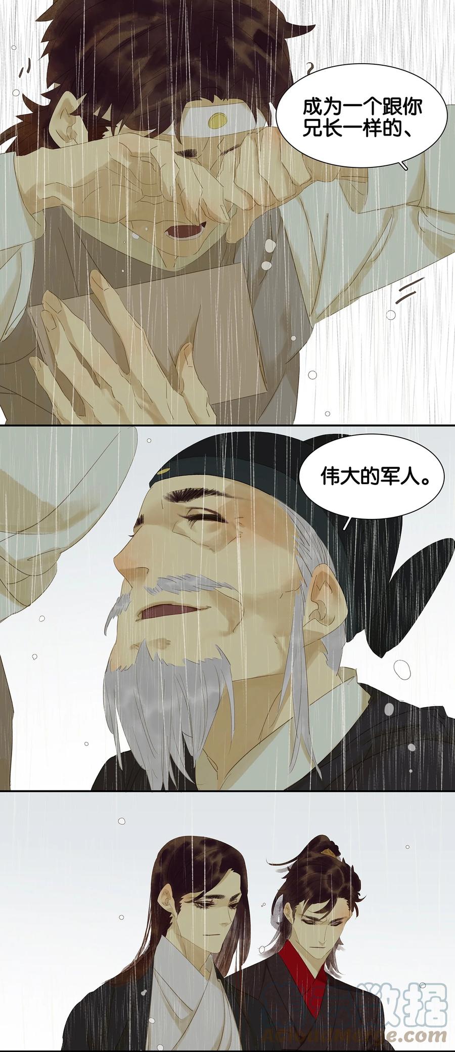 春江花月 - 017 阿大的葬礼 - 第23张图