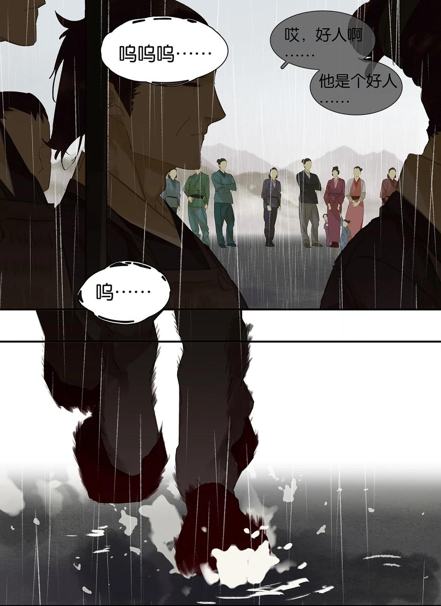 春江花月 - 017 阿大的葬礼 - 第8张图