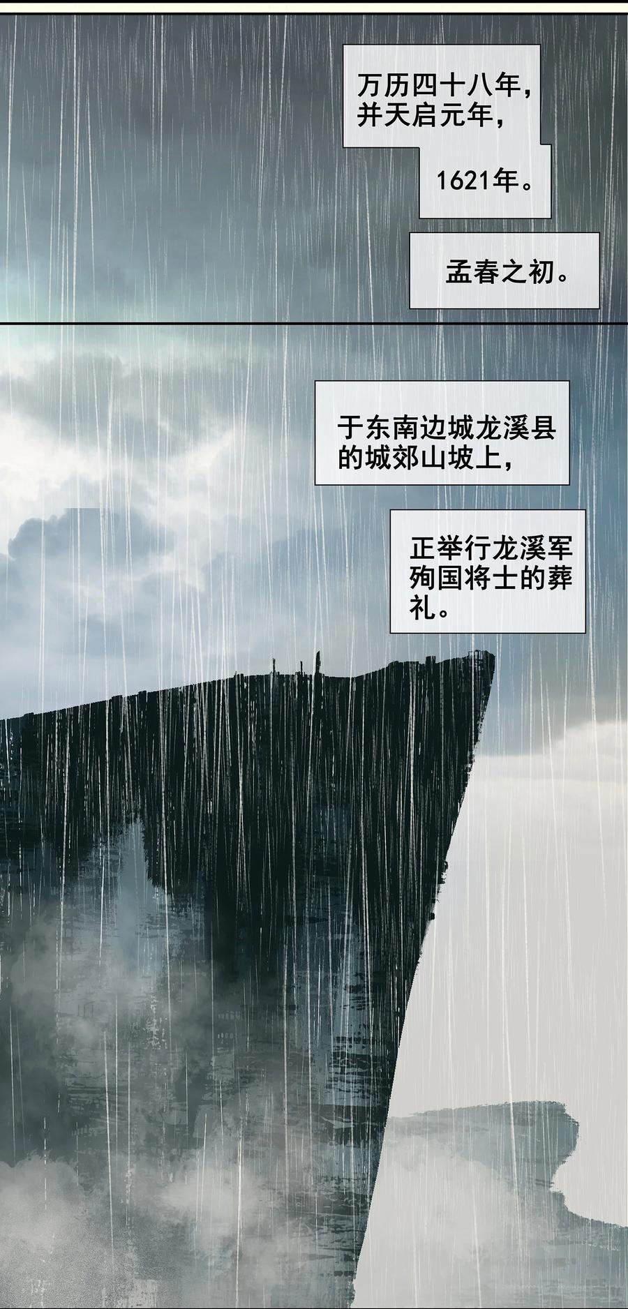 春江花月 - 017 阿大的葬礼 - 第6张图