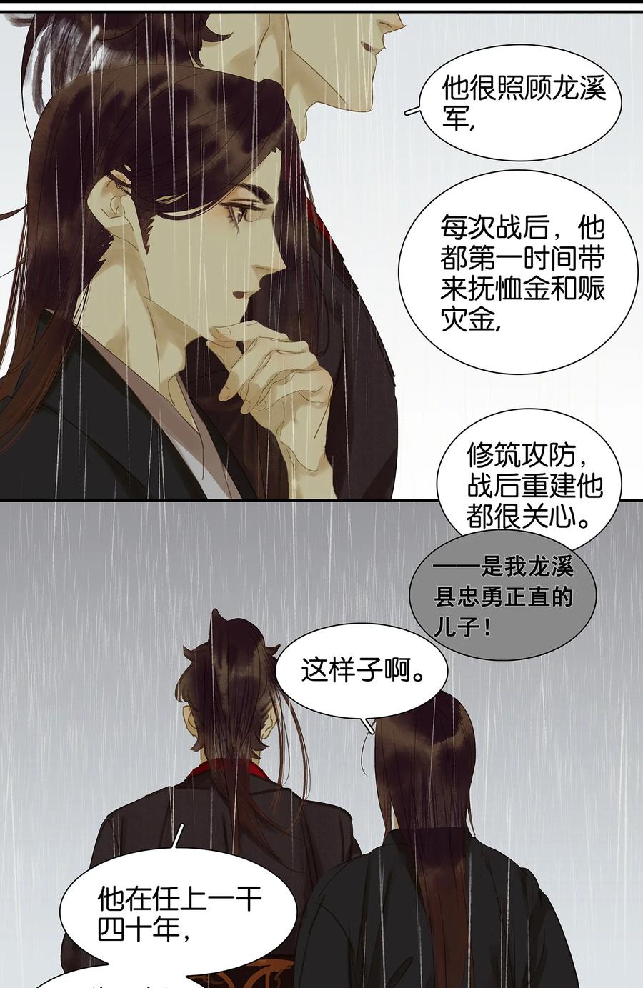 春江花月 - 017 阿大的葬礼 - 第16张图