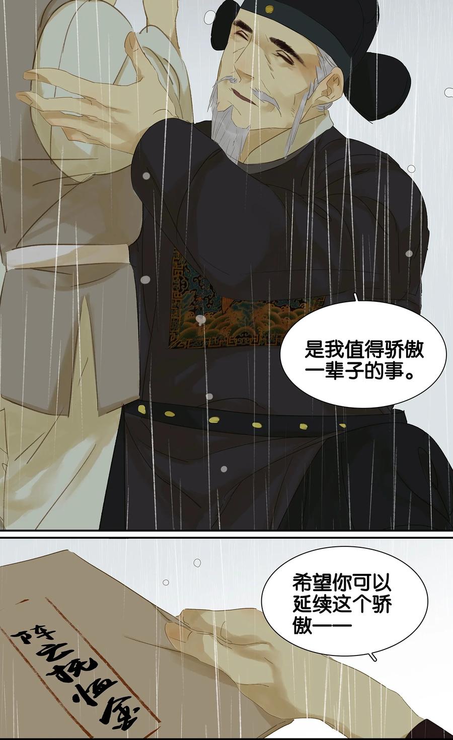 春江花月 - 017 阿大的葬礼 - 第22张图